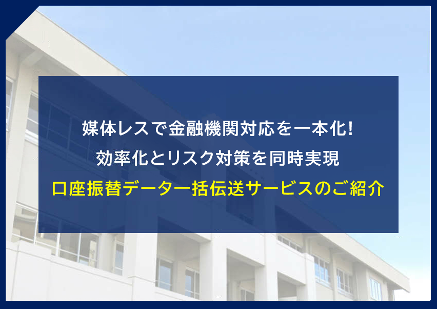 自治体DXウェビナー