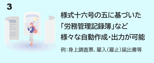 Crewlog選ばれる理由③