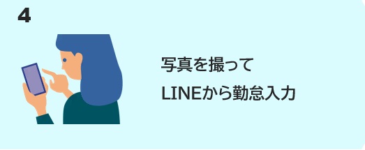 Crewlog選ばれる理由④