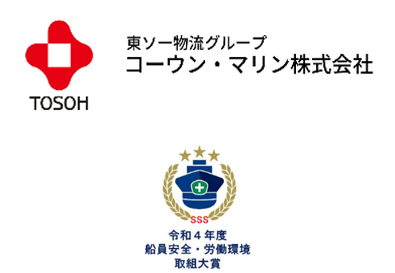 東ソー物流グループ コーウン・マリン株式会社 関連ロゴ
