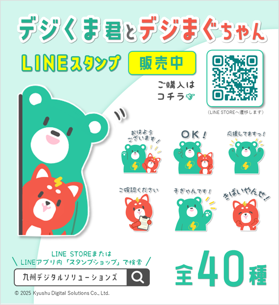 lINEスタンプ販売のお知らせ