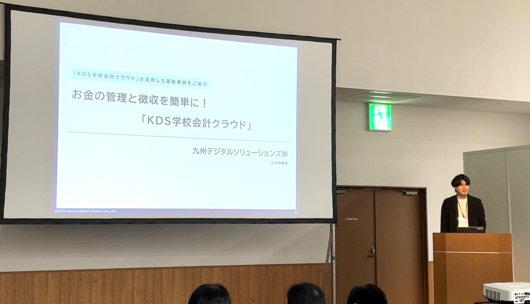 セミナー登壇の様子①