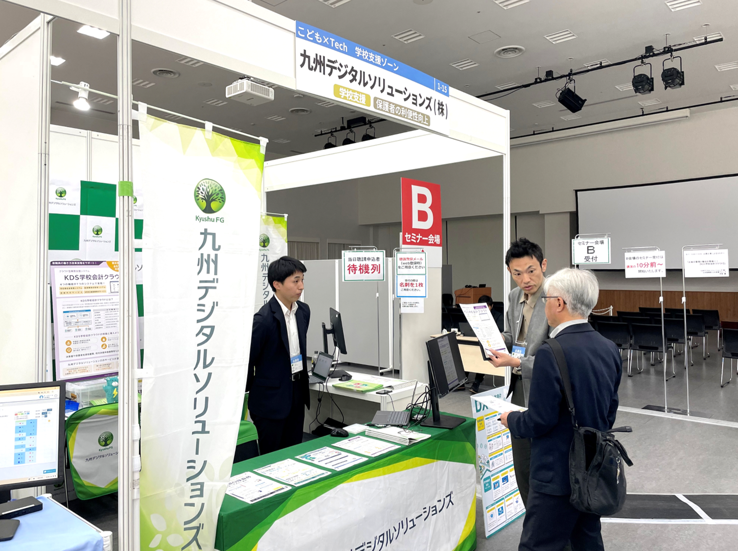 「こども×Tech九州」に出展しました！学校・自治体向けサービスをご紹介
