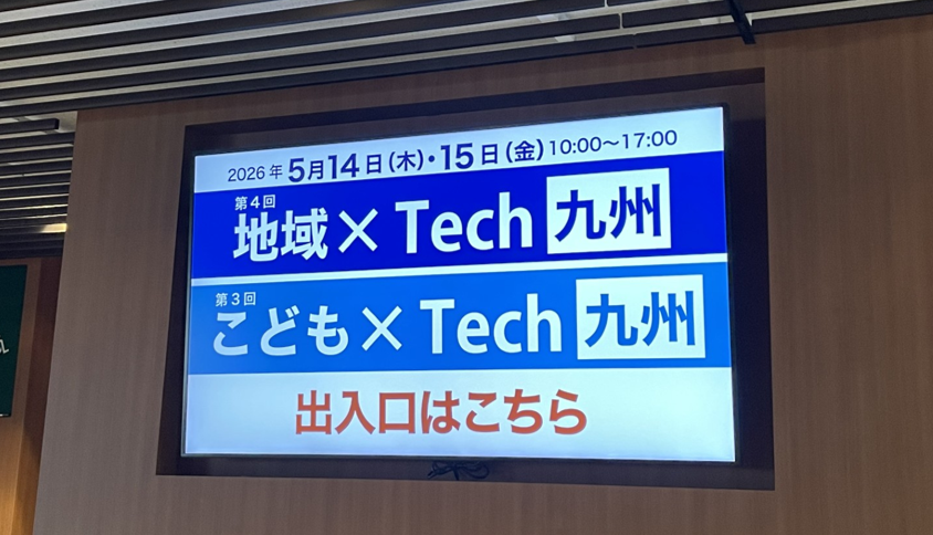 イベント会場の様子