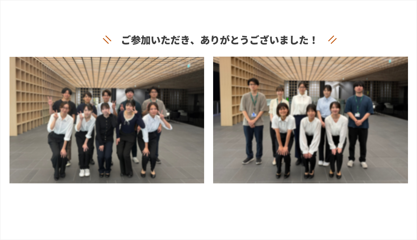 参加した学生の集合写真