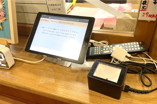 登降園管理システム　画面