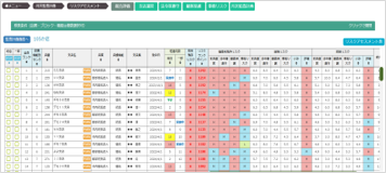 システム画面イメージ