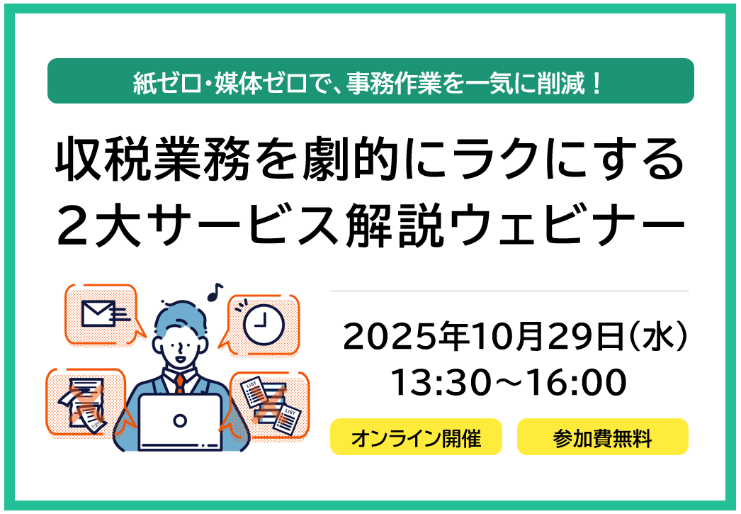 2025年10月セミナー